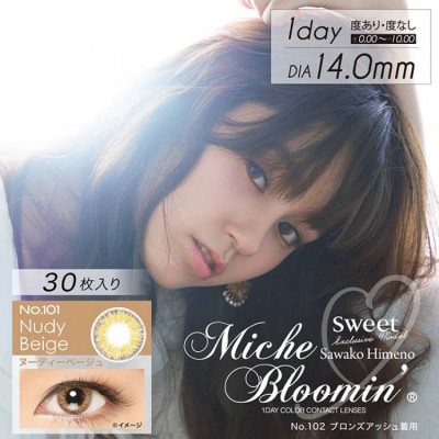 Miche Bloomin No.101 NudyBeige 30片裝